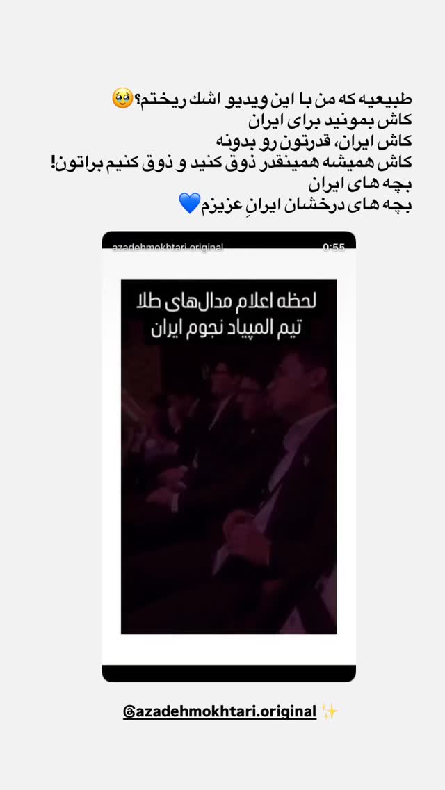  جدید ترین استوری اینستاگرام مژده لواسانی