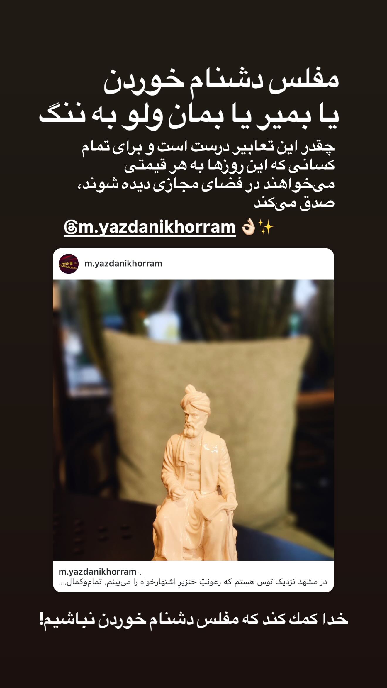  جدید ترین استوری اینستاگرام مژده لواسانی