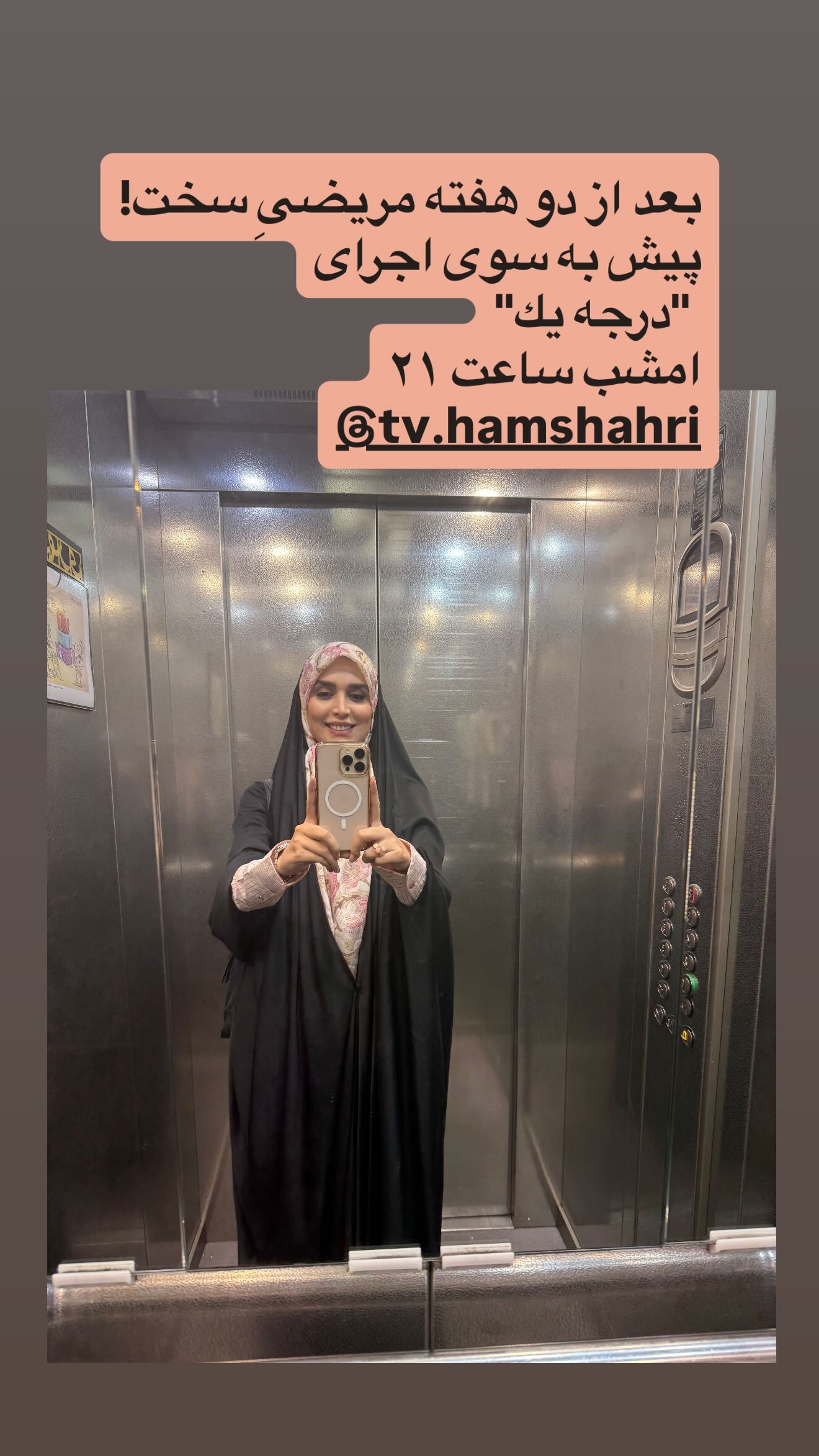  جدید ترین استوری اینستاگرام مژده لواسانی