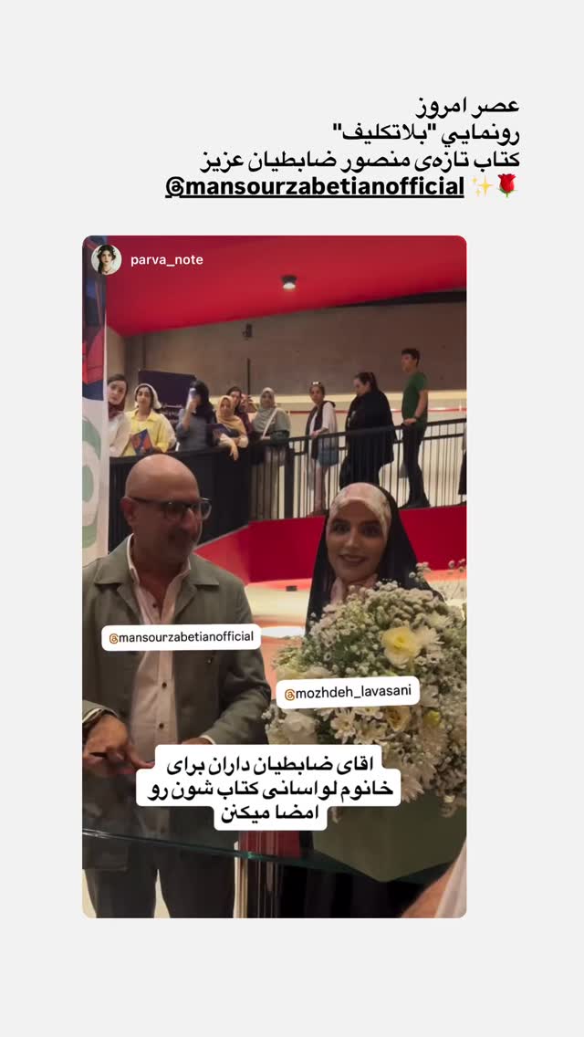  جدید ترین استوری اینستاگرام مژده لواسانی