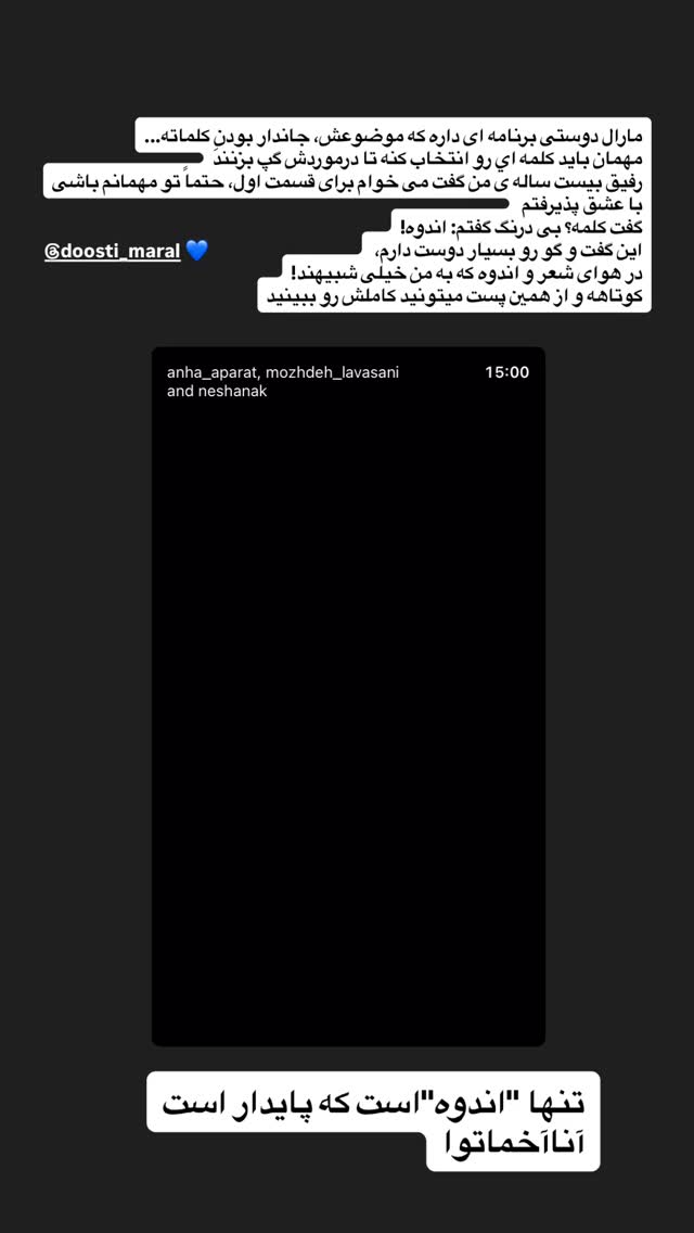  جدید ترین استوری اینستاگرام مژده لواسانی