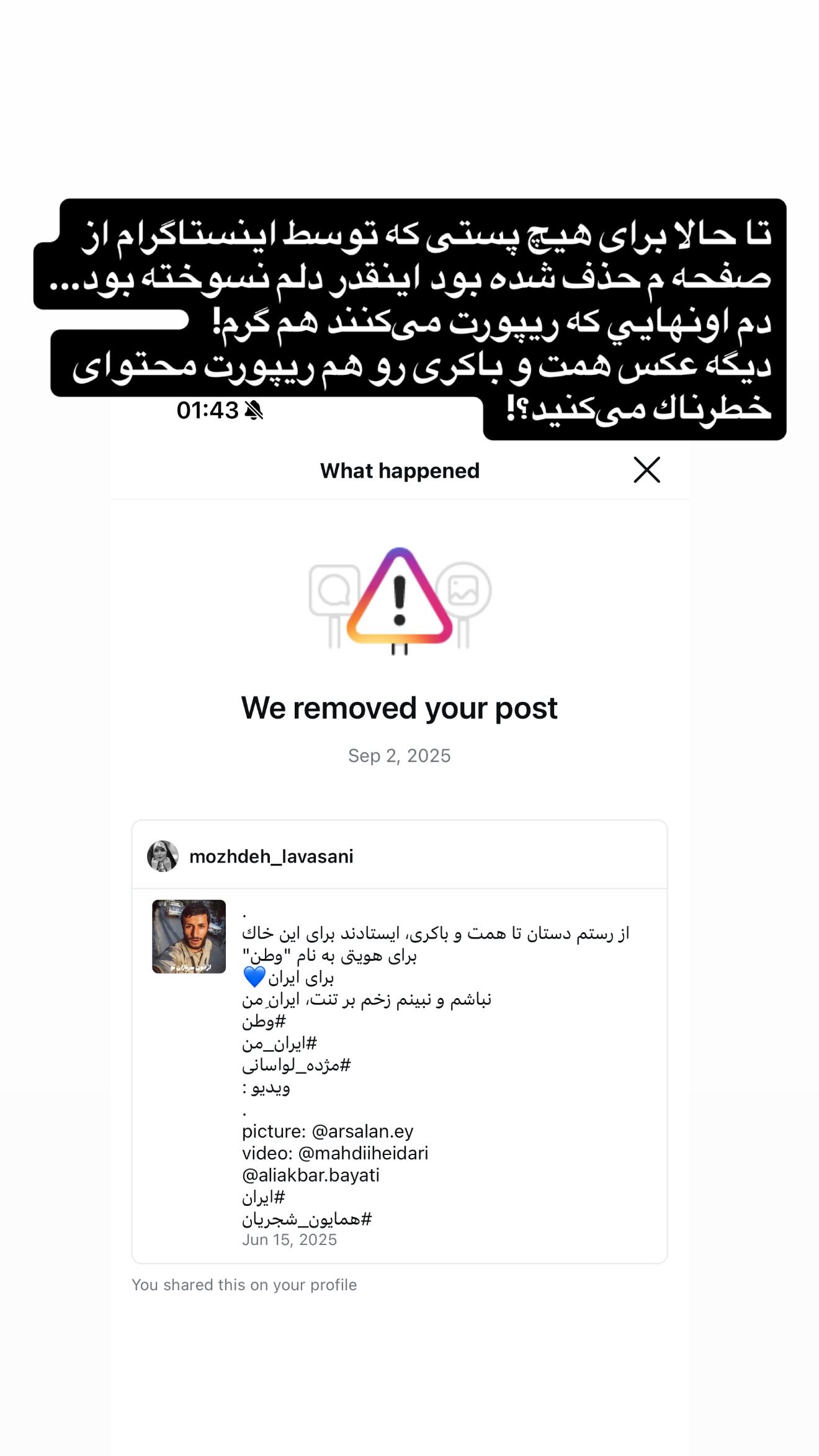  جدید ترین استوری اینستاگرام مژده لواسانی