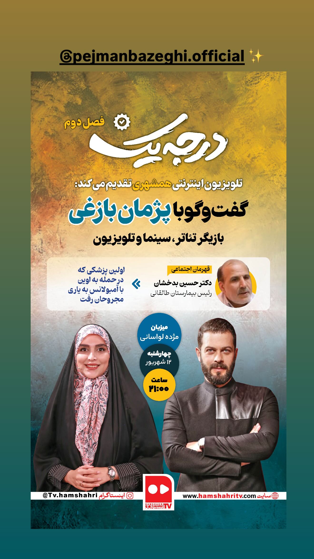 جدید ترین استوری اینستاگرام مژده لواسانی