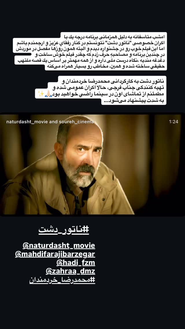  جدید ترین استوری اینستاگرام مژده لواسانی
