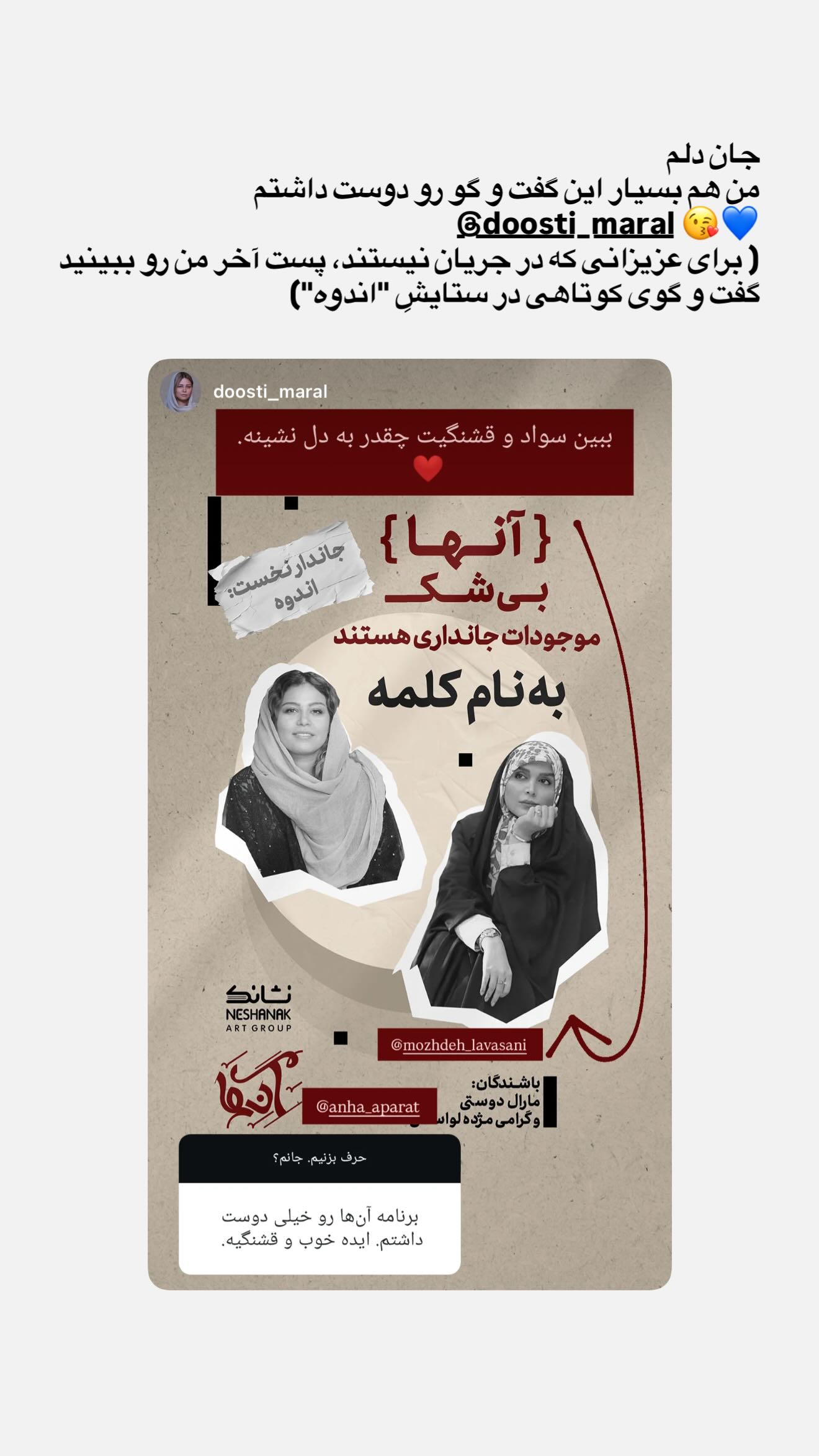  جدید ترین استوری اینستاگرام مژده لواسانی