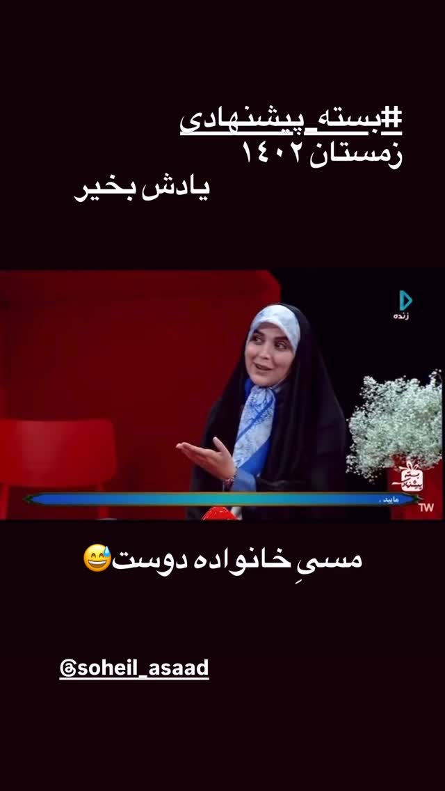  جدید ترین استوری اینستاگرام مژده لواسانی