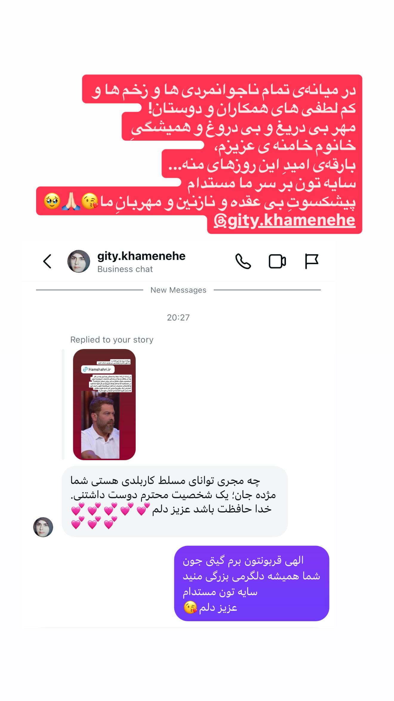  جدید ترین استوری اینستاگرام مژده لواسانی