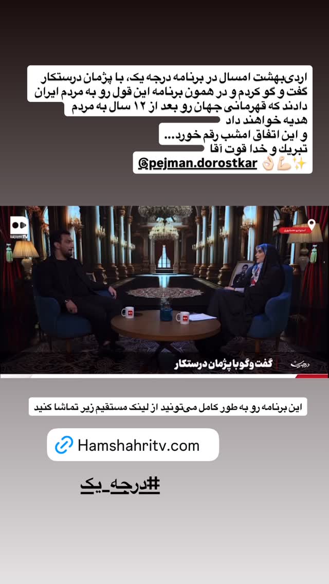  جدید ترین استوری اینستاگرام مژده لواسانی