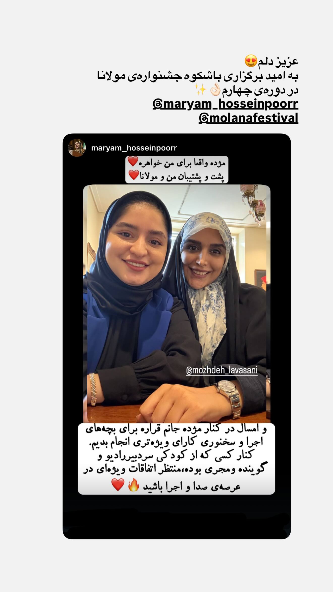  جدید ترین استوری اینستاگرام مژده لواسانی