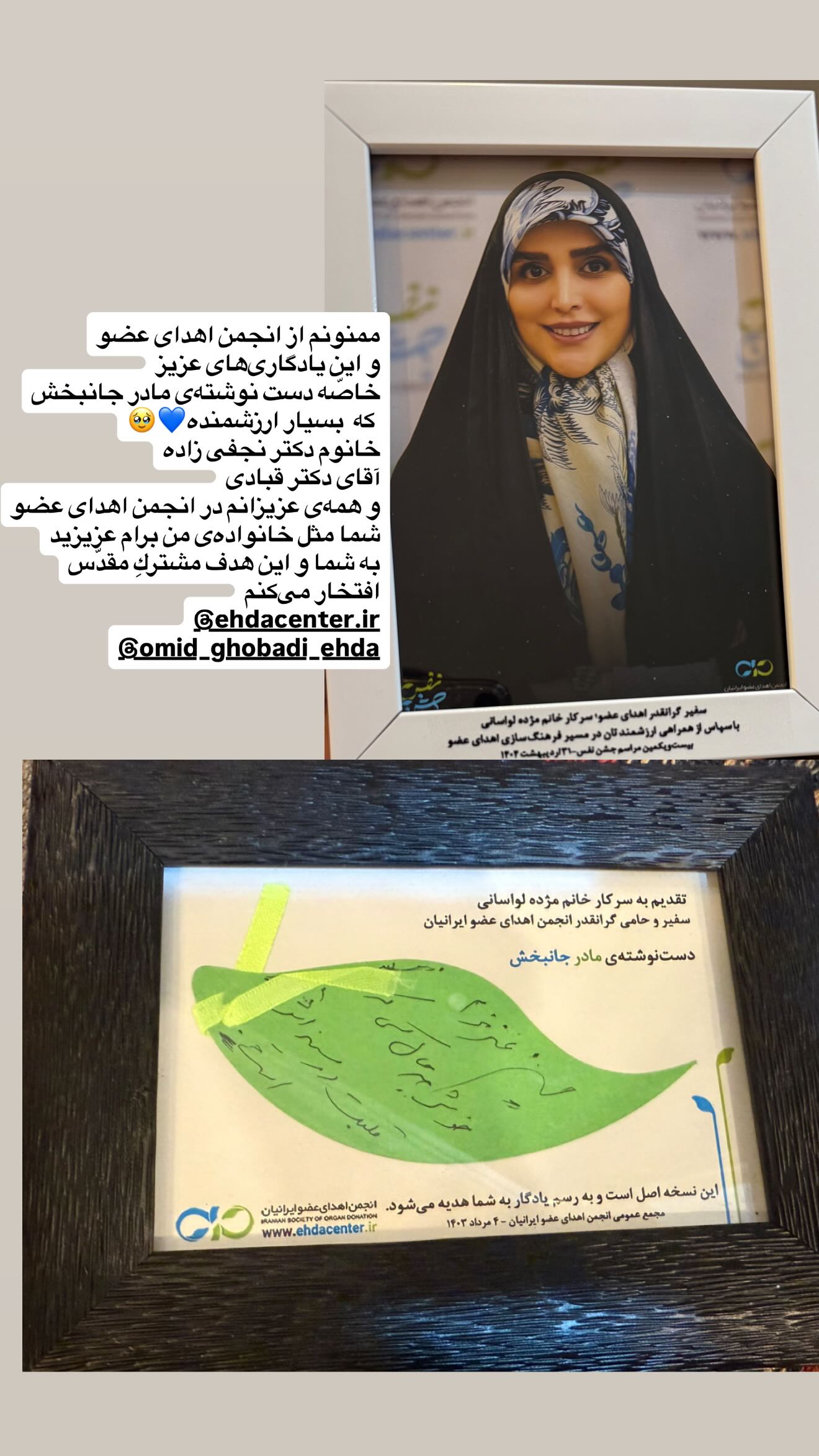  جدید ترین استوری اینستاگرام مژده لواسانی