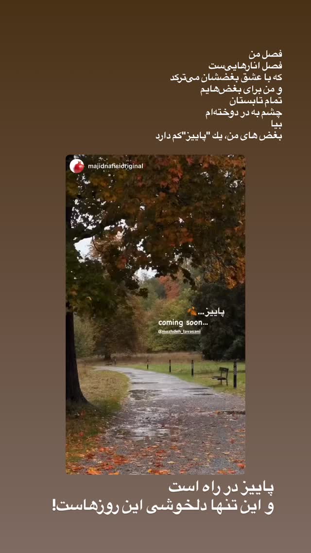  جدید ترین استوری اینستاگرام مژده لواسانی