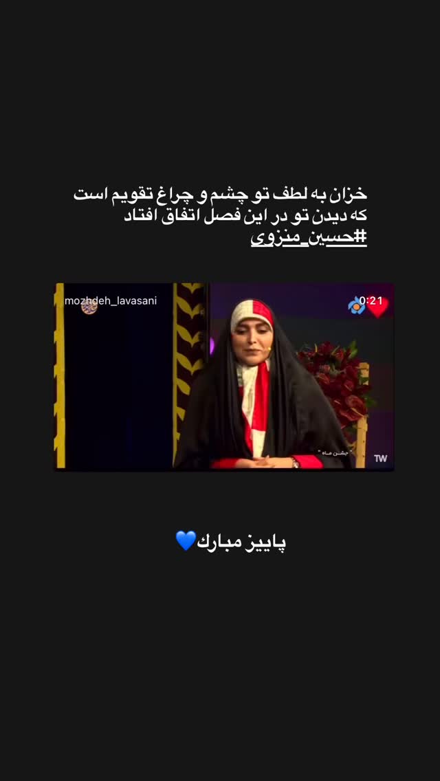  جدید ترین استوری اینستاگرام مژده لواسانی