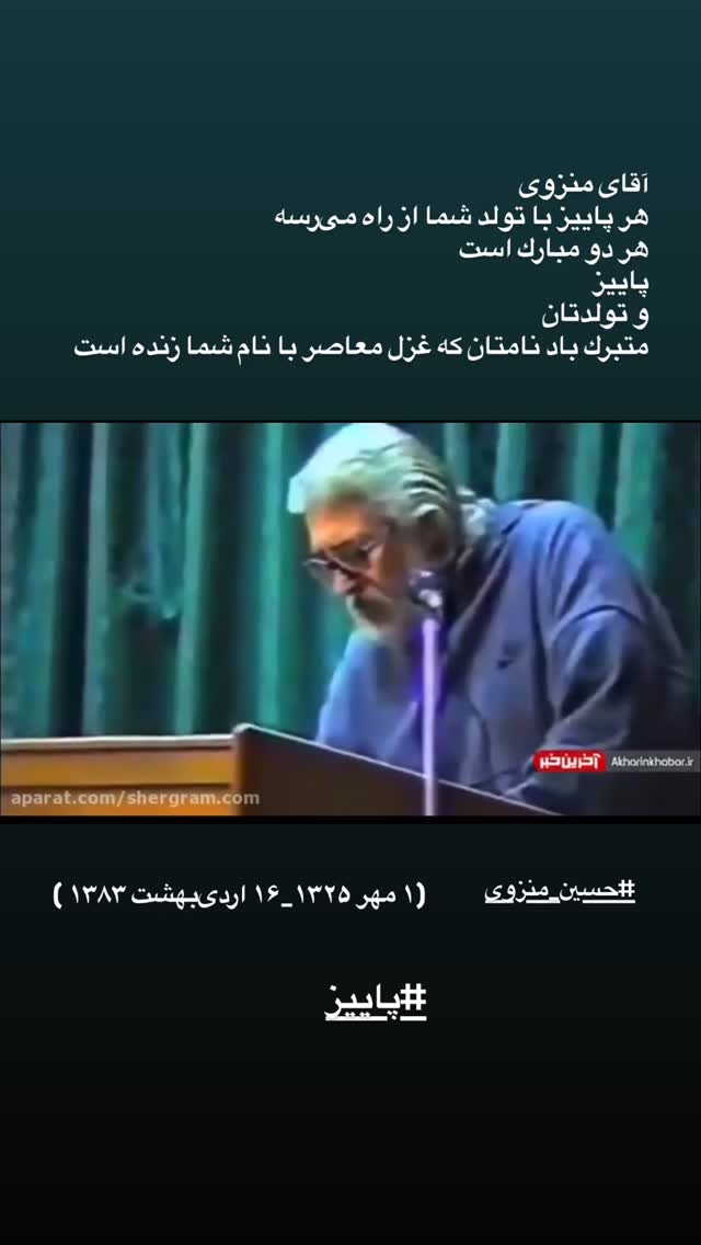  جدید ترین استوری اینستاگرام مژده لواسانی