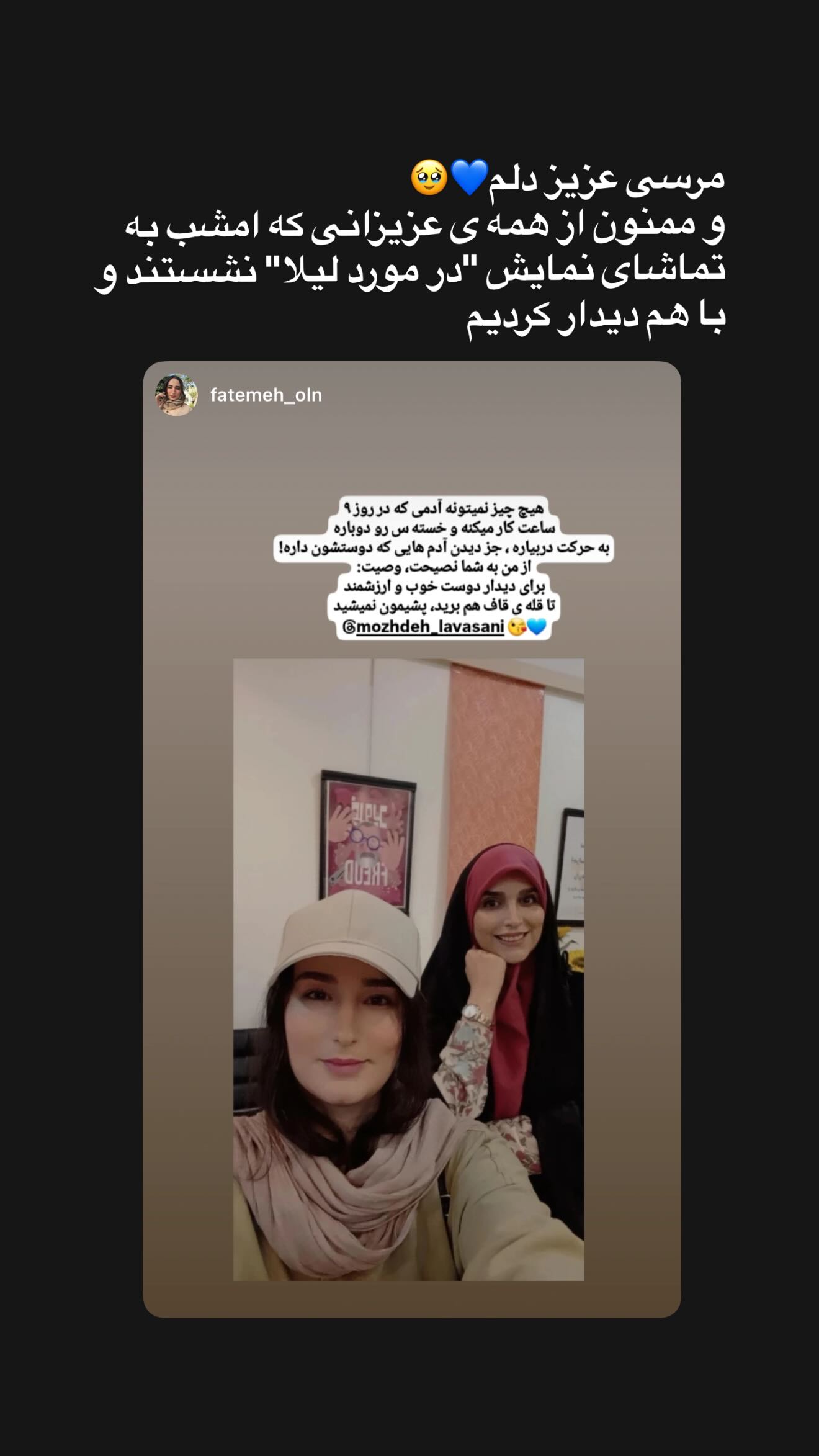  جدید ترین استوری اینستاگرام مژده لواسانی