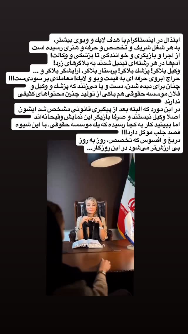  جدید ترین استوری اینستاگرام مژده لواسانی