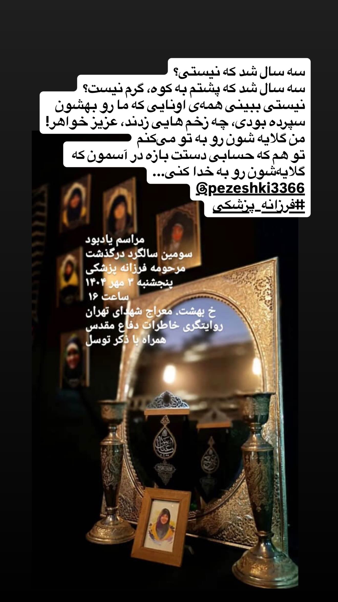  جدید ترین استوری اینستاگرام مژده لواسانی