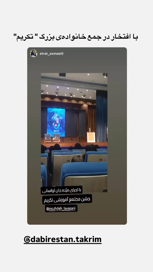  جدید ترین استوری اینستاگرام مژده لواسانی