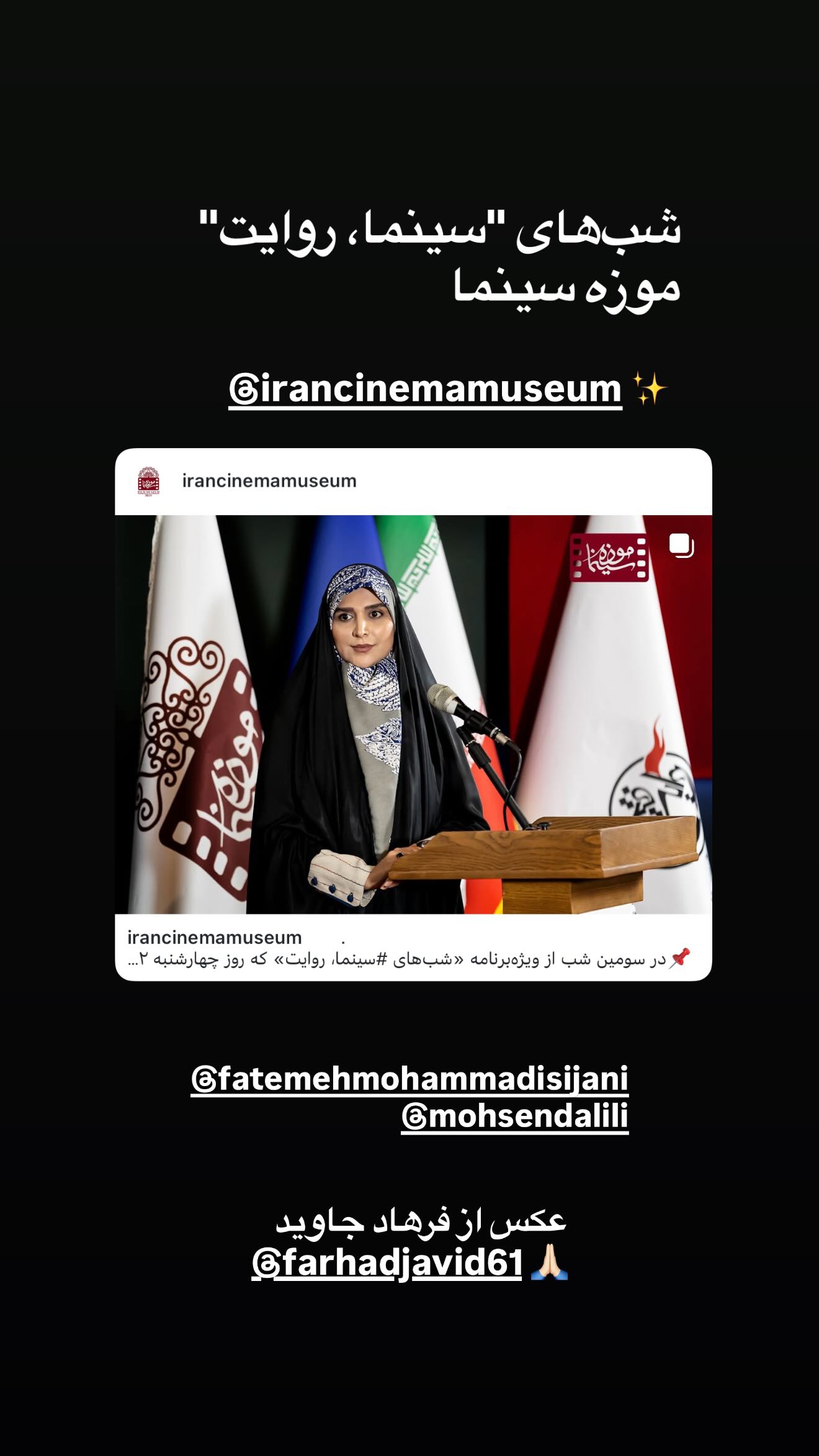  جدید ترین استوری اینستاگرام مژده لواسانی