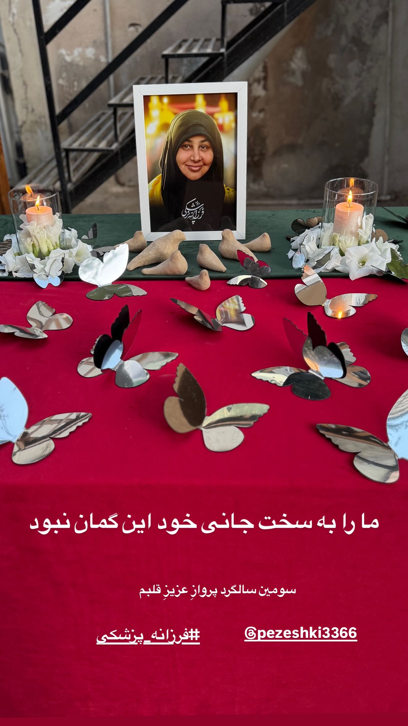  جدید ترین استوری اینستاگرام مژده لواسانی