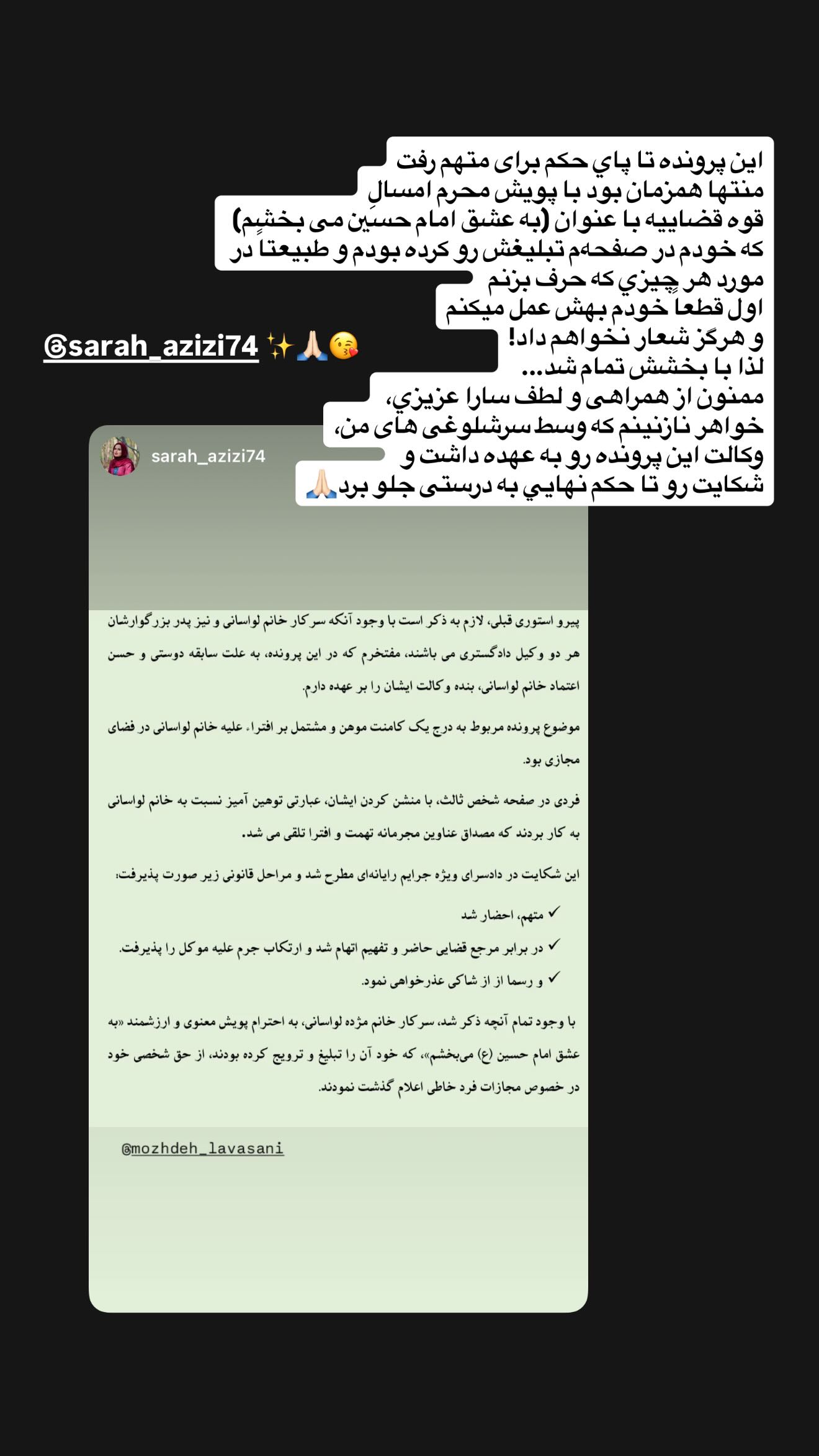  جدید ترین استوری اینستاگرام مژده لواسانی