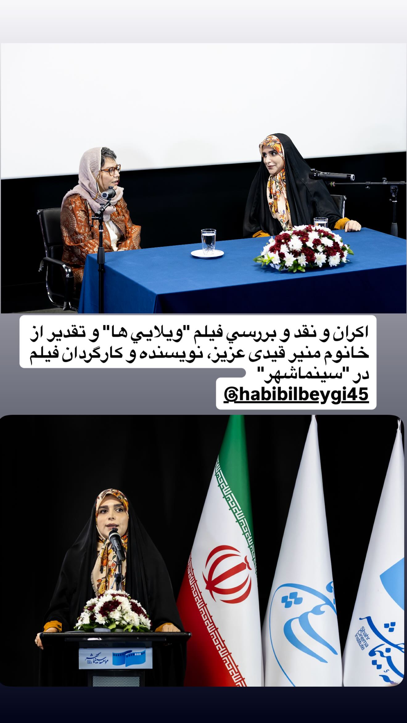  جدید ترین استوری اینستاگرام مژده لواسانی