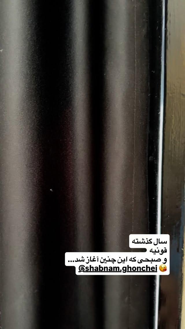  جدید ترین استوری اینستاگرام مژده لواسانی