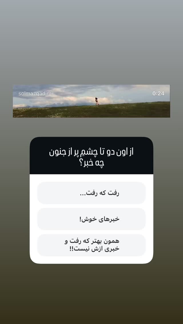  جدید ترین استوری اینستاگرام مژده لواسانی