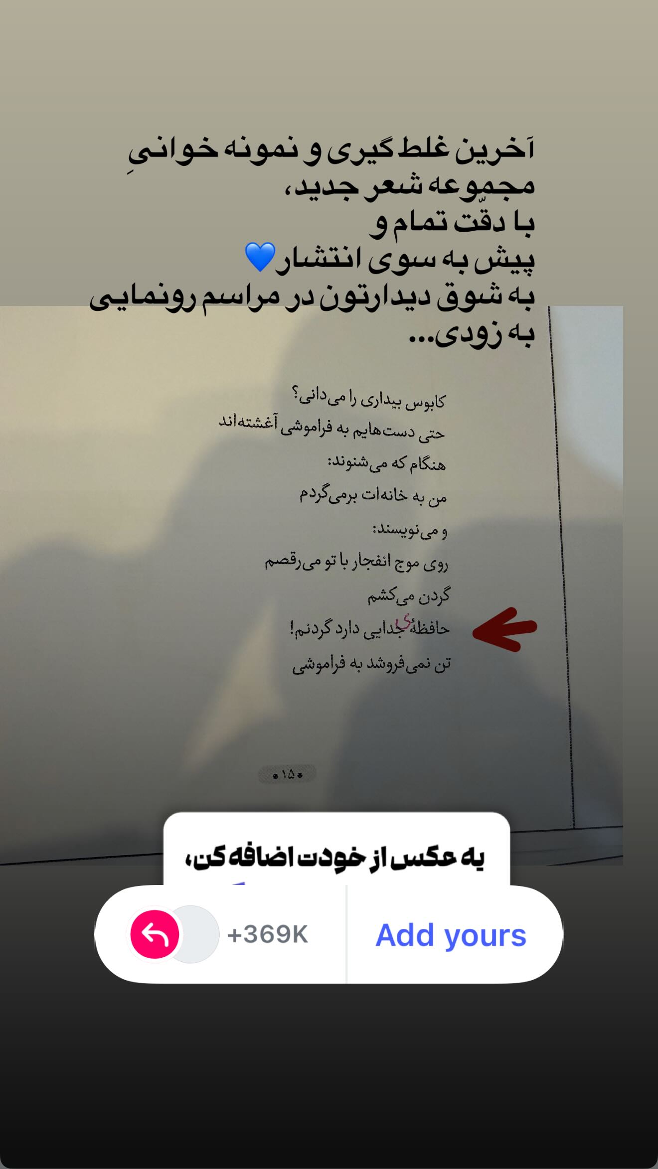  جدید ترین استوری اینستاگرام مژده لواسانی