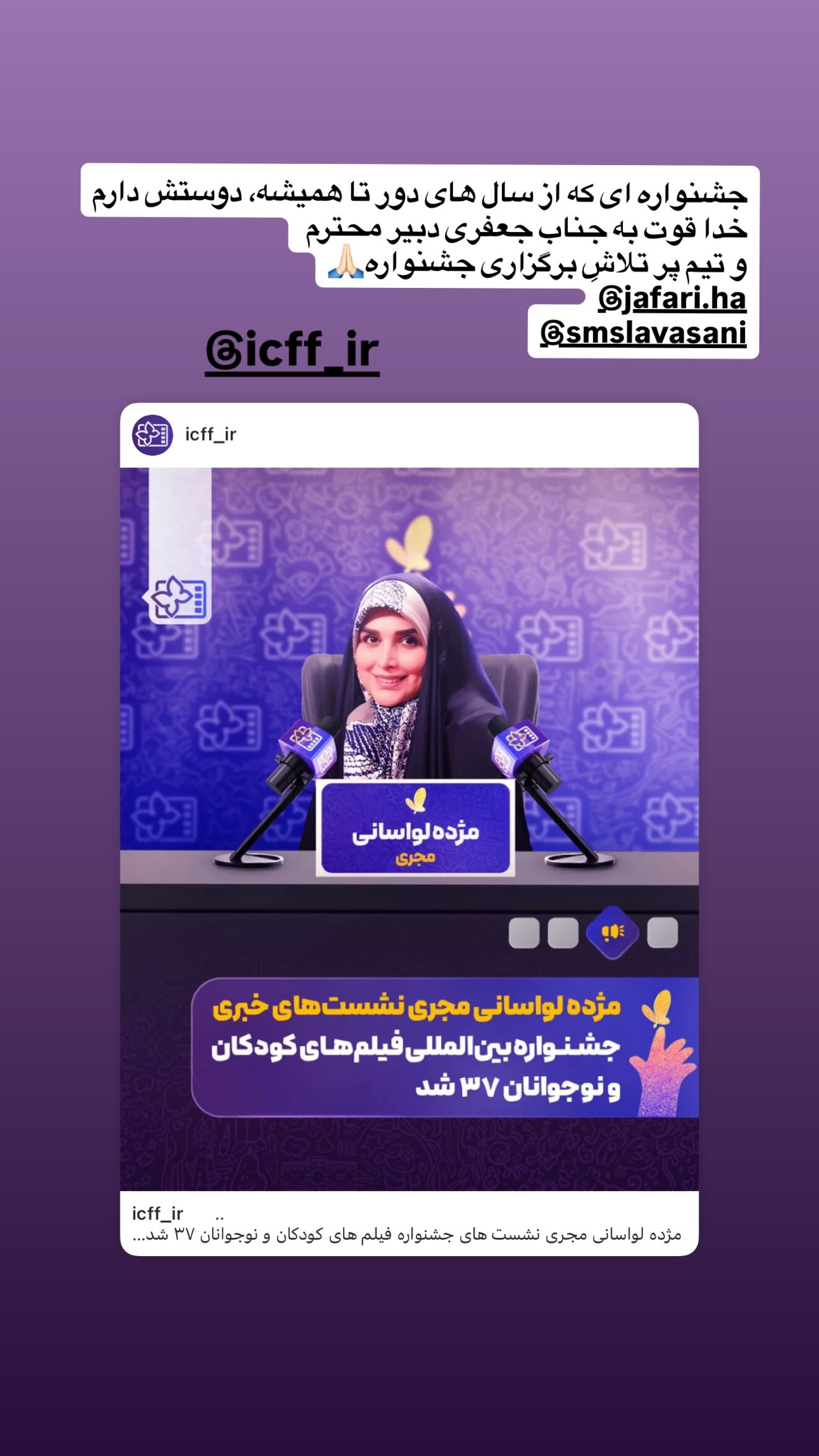  جدید ترین استوری اینستاگرام مژده لواسانی