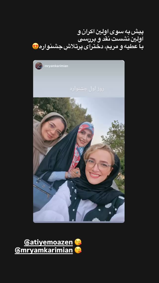  جدید ترین استوری اینستاگرام مژده لواسانی