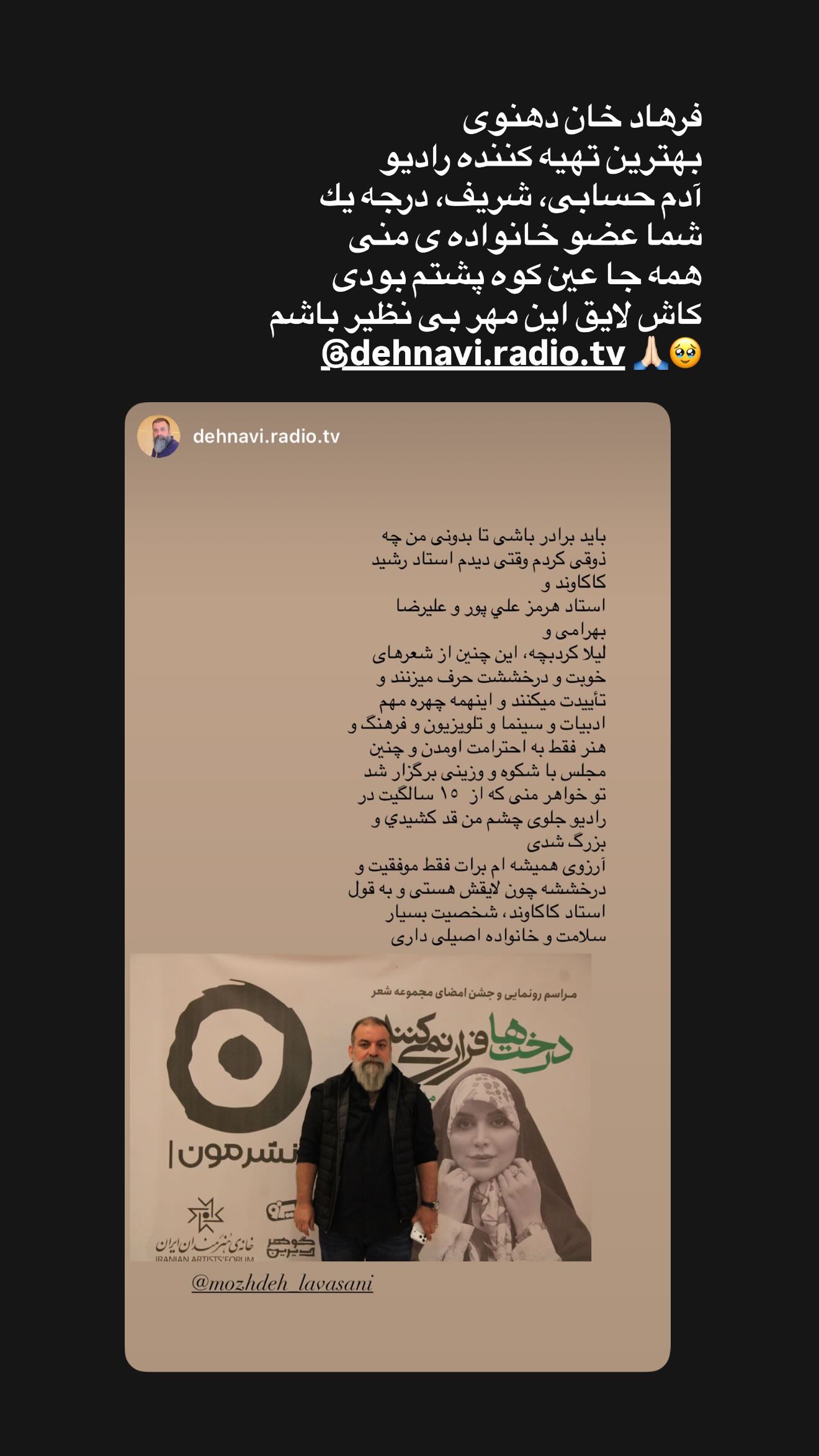  جدید ترین استوری اینستاگرام مژده لواسانی