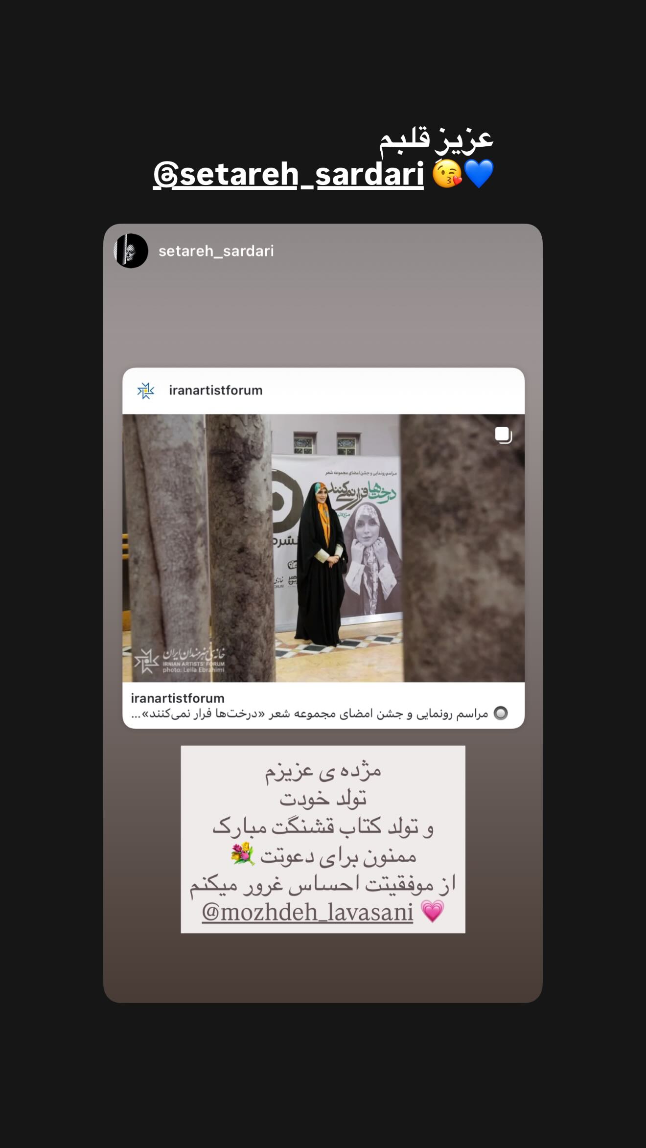  جدید ترین استوری اینستاگرام مژده لواسانی