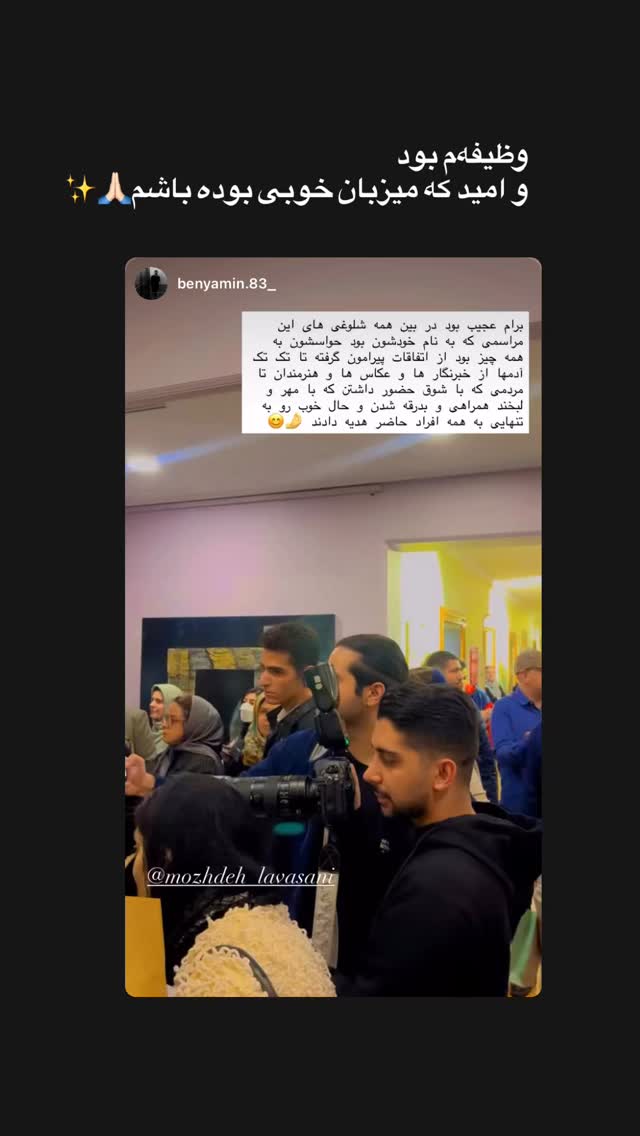  جدید ترین استوری اینستاگرام مژده لواسانی