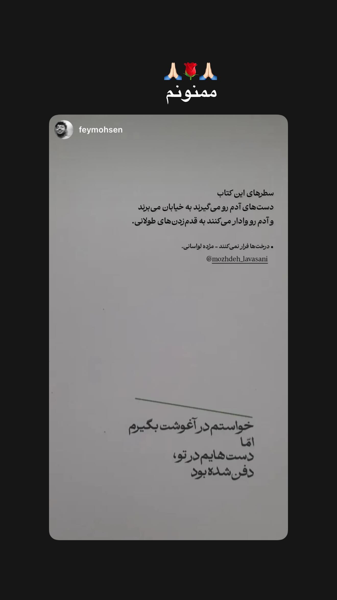  جدید ترین استوری اینستاگرام مژده لواسانی