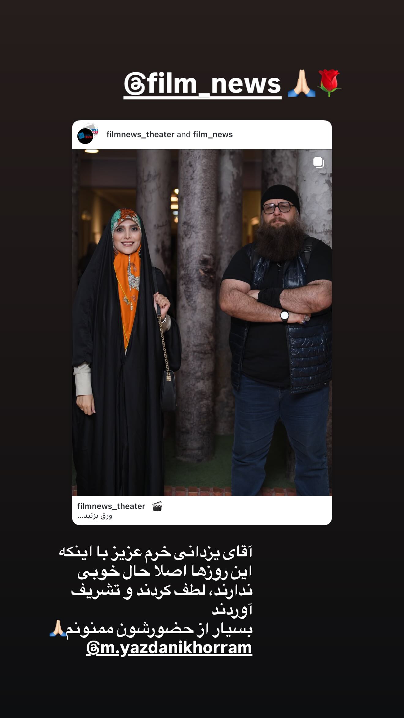  جدید ترین استوری اینستاگرام مژده لواسانی