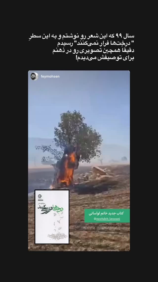  جدید ترین استوری اینستاگرام مژده لواسانی