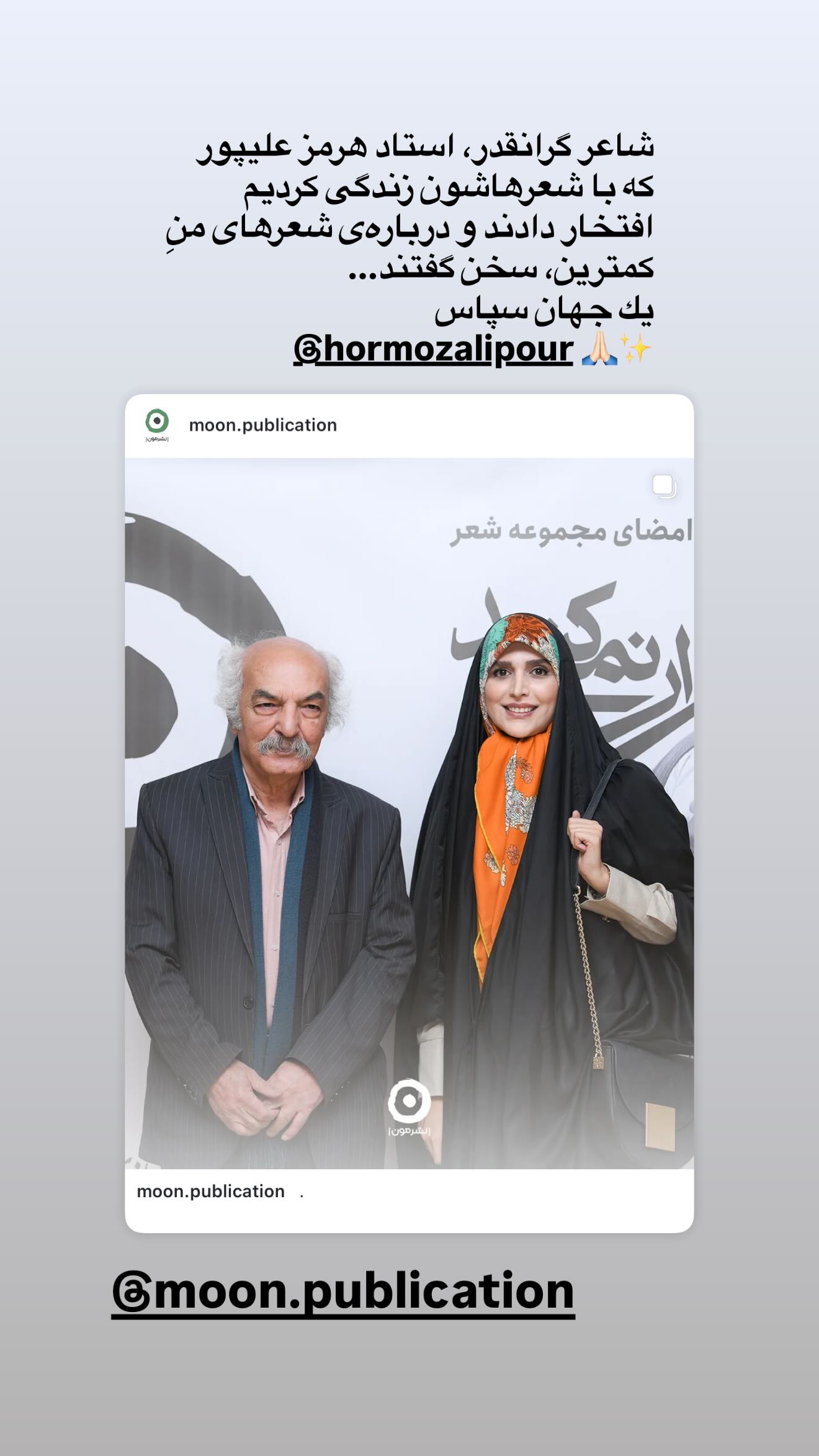  جدید ترین استوری اینستاگرام مژده لواسانی