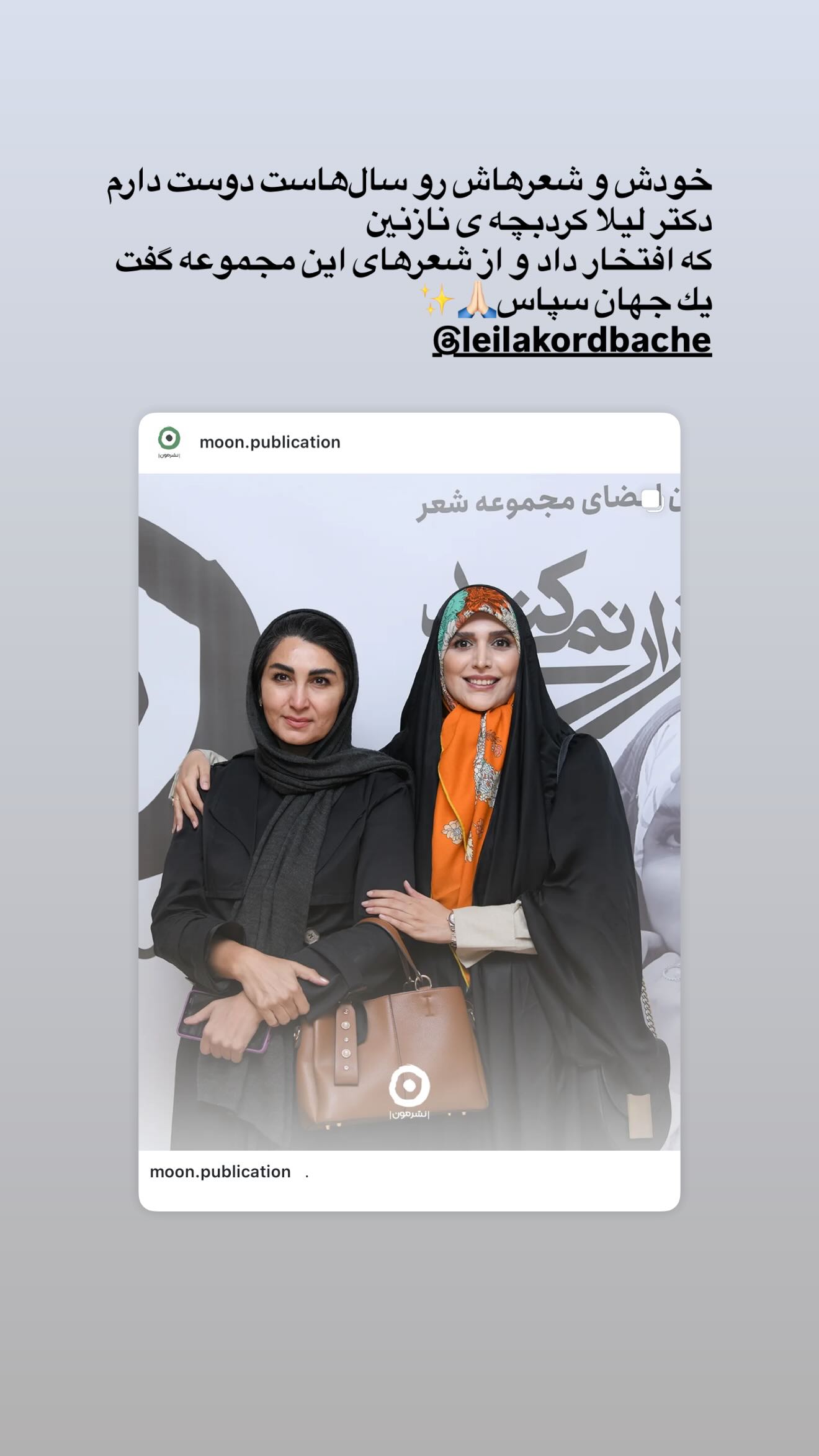  جدید ترین استوری اینستاگرام مژده لواسانی