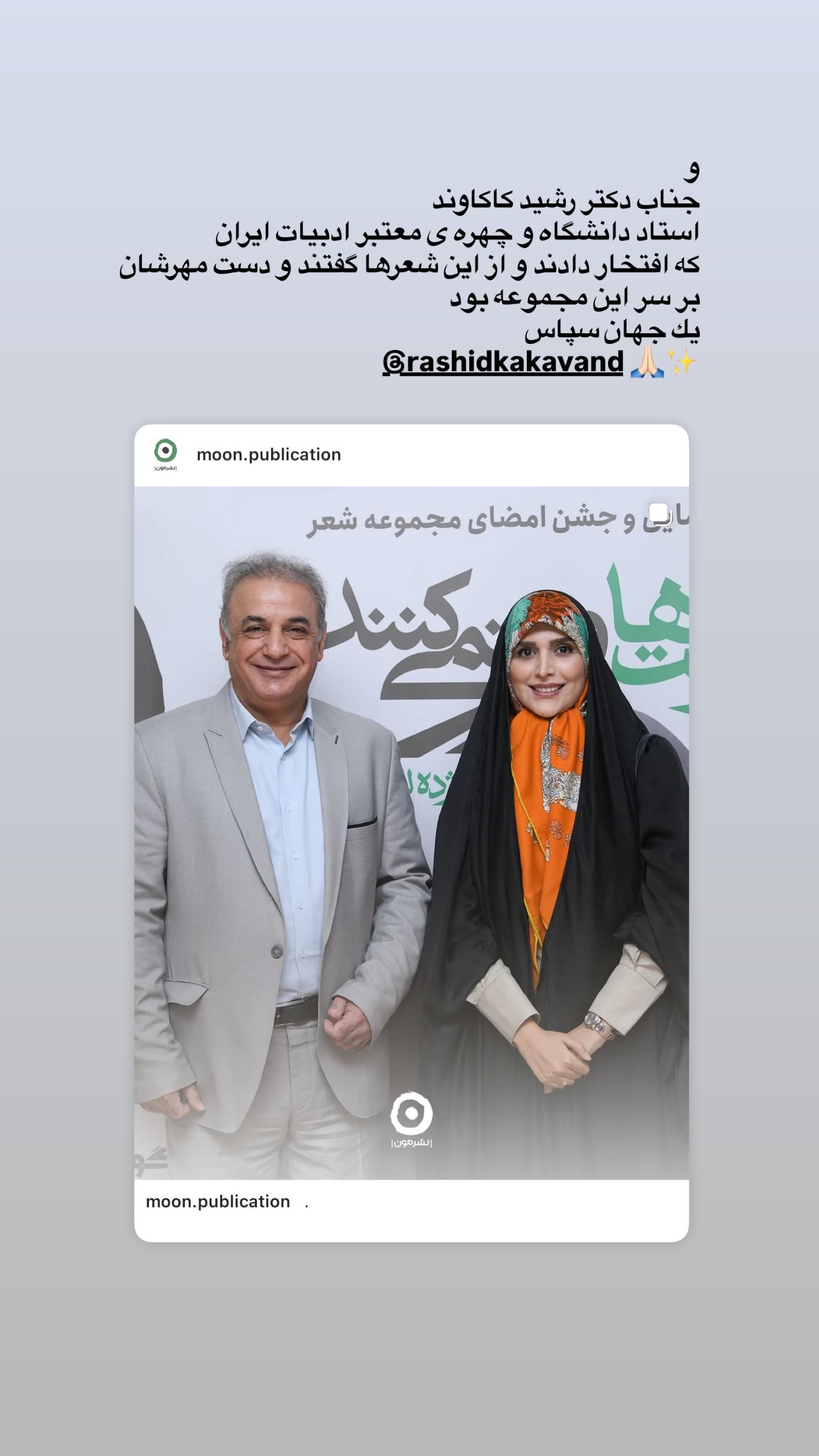  جدید ترین استوری اینستاگرام مژده لواسانی