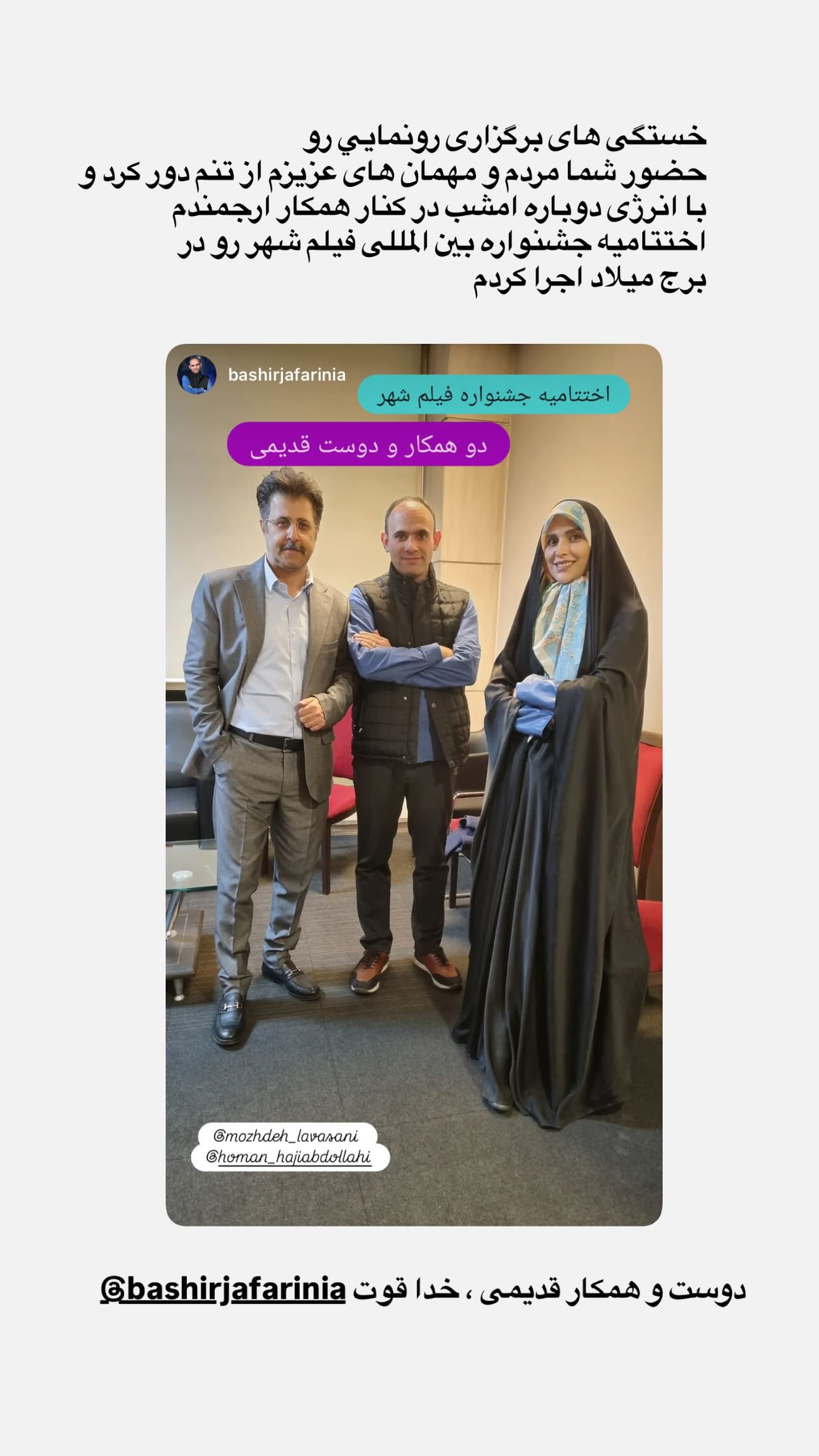  جدید ترین استوری اینستاگرام مژده لواسانی