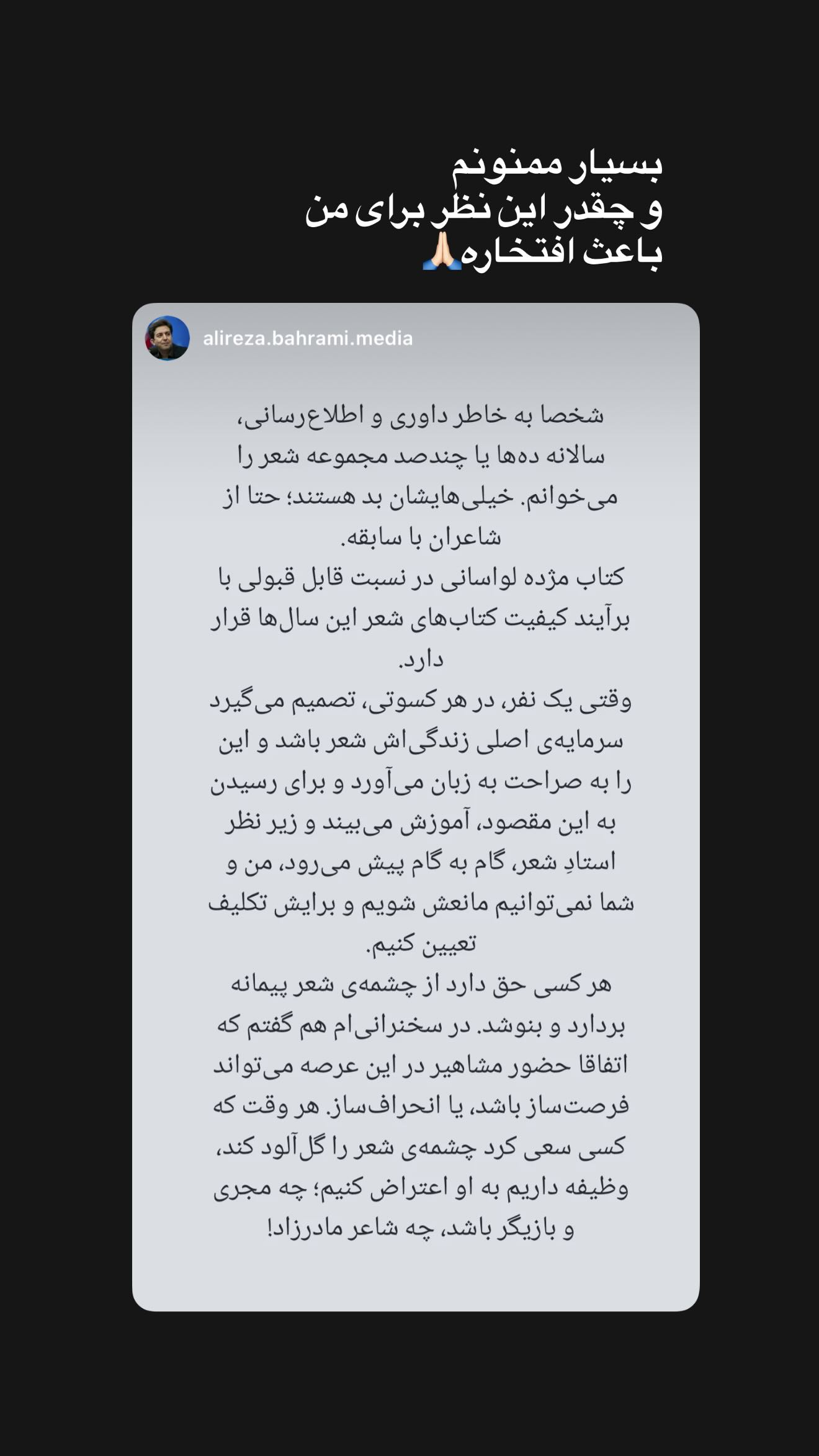 جدید ترین استوری اینستاگرام مژده لواسانی