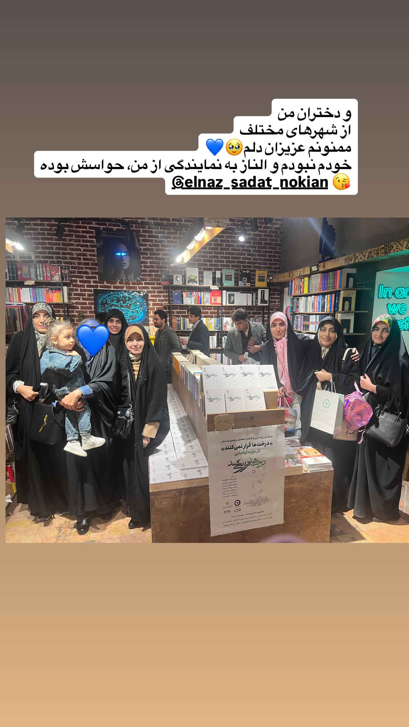  جدید ترین استوری اینستاگرام مژده لواسانی