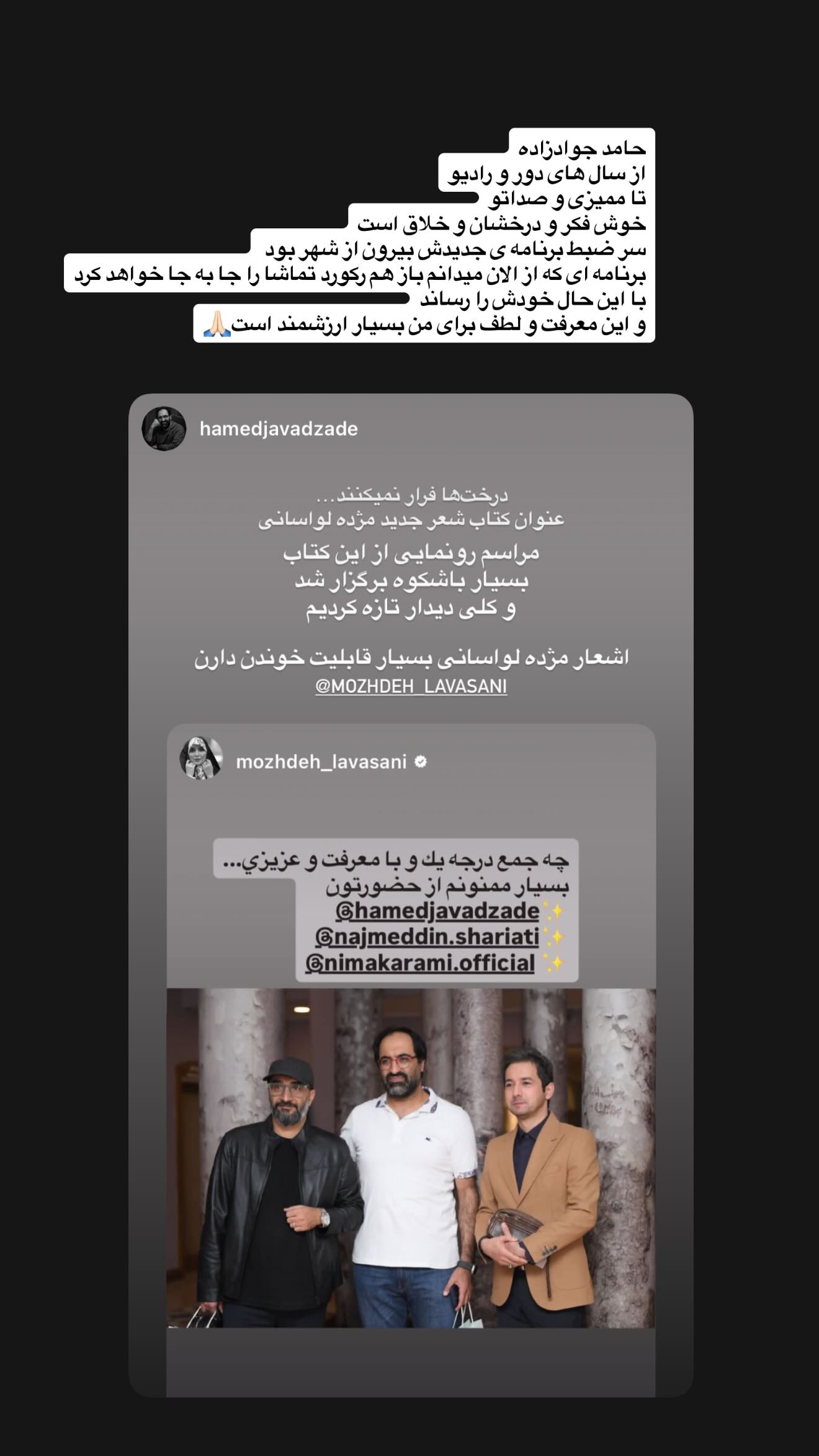  جدید ترین استوری اینستاگرام مژده لواسانی