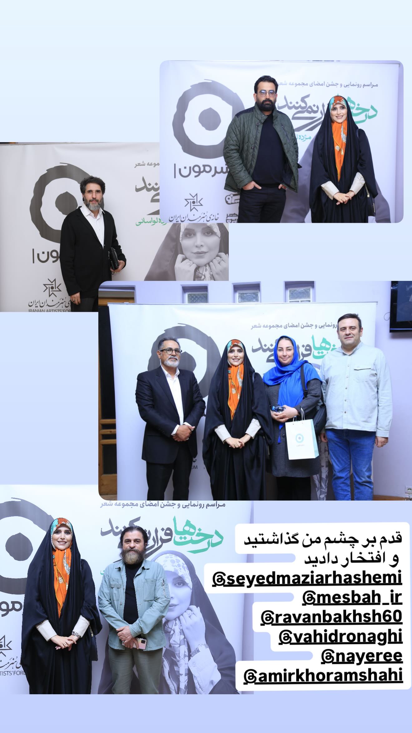  جدید ترین استوری اینستاگرام مژده لواسانی