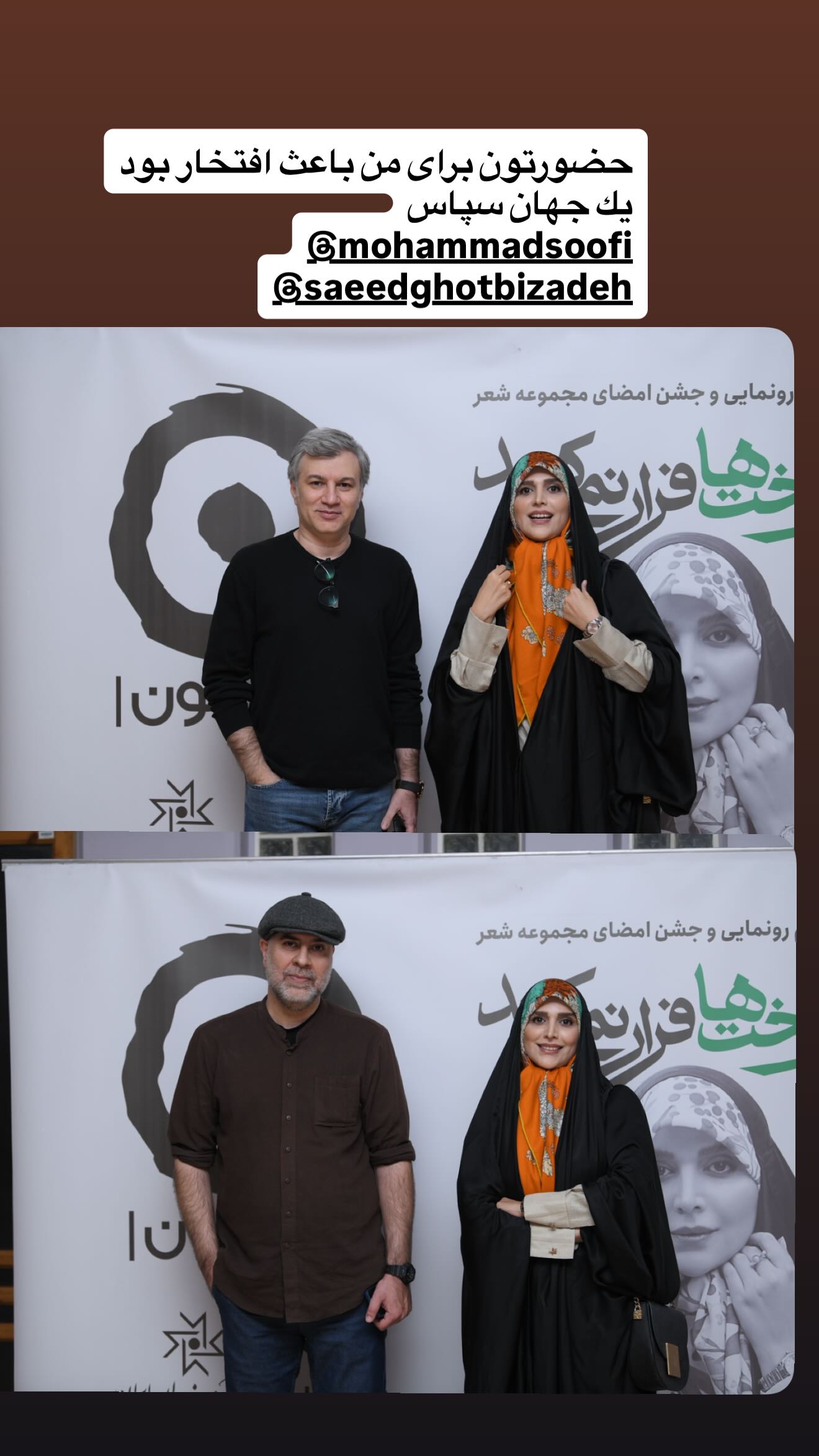  جدید ترین استوری اینستاگرام مژده لواسانی
