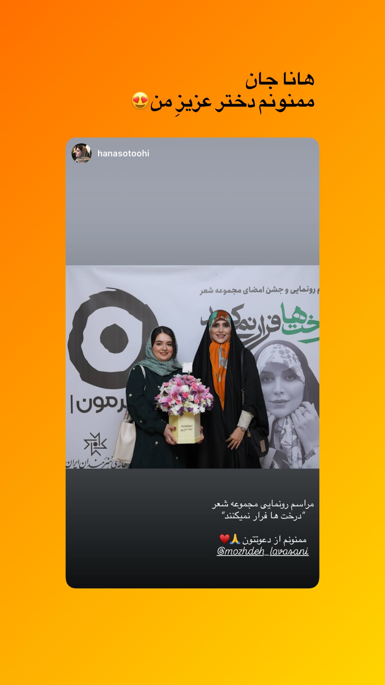  جدید ترین استوری اینستاگرام مژده لواسانی