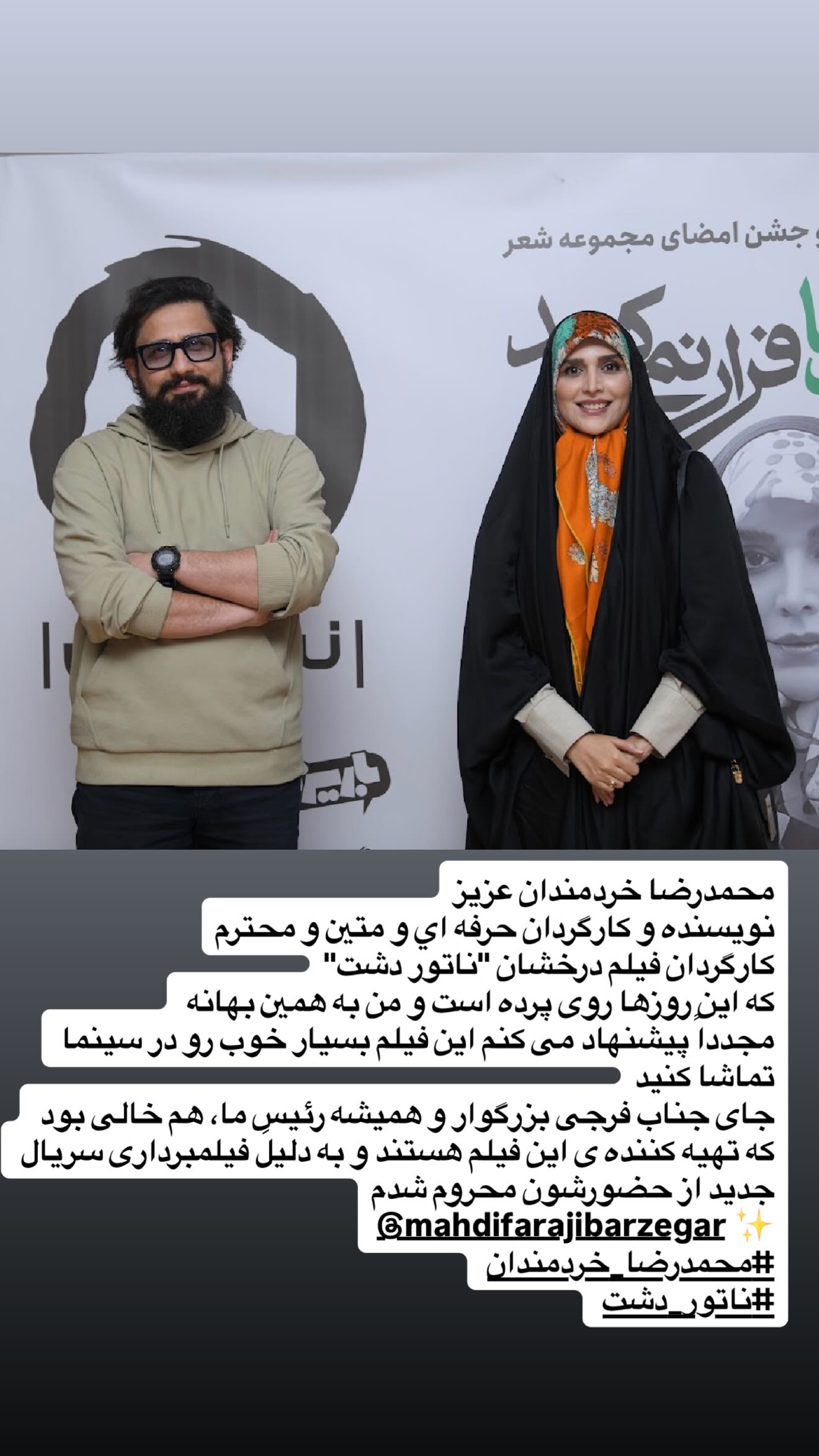  جدید ترین استوری اینستاگرام مژده لواسانی