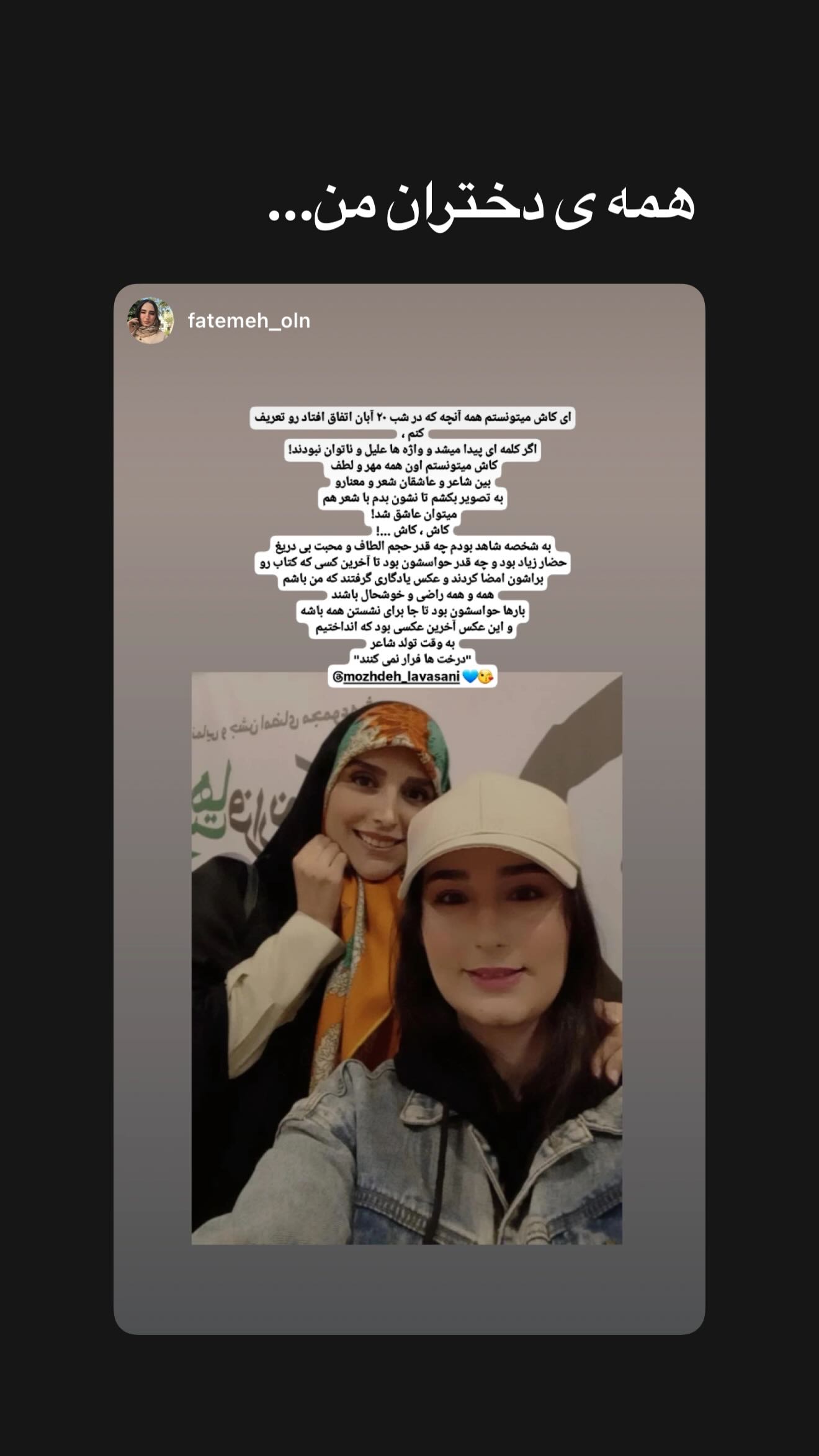  جدید ترین استوری اینستاگرام مژده لواسانی