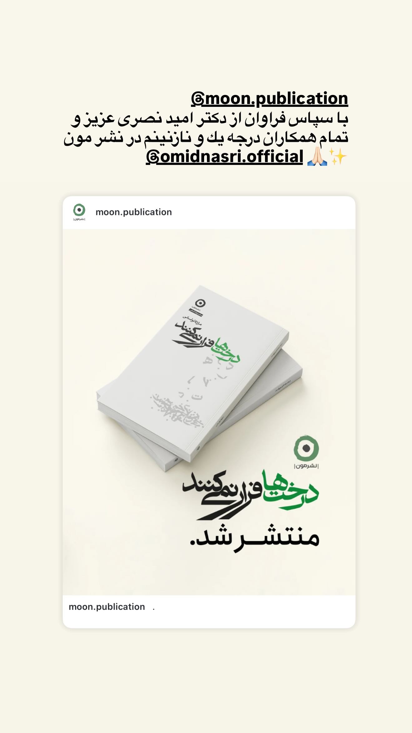  جدید ترین استوری اینستاگرام مژده لواسانی