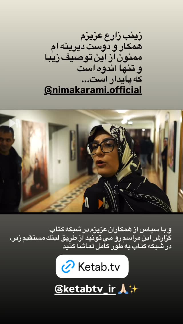  جدید ترین استوری اینستاگرام مژده لواسانی